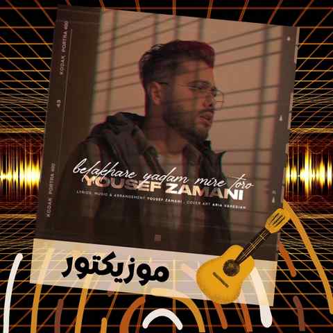 دانلود آهنگ چند روزه به همه چی گیر میدی نکنه از موندن ترسیدی دانلود آهنگ چند روزه به همه چی گیر میدی نکنه از موندن ترسیدی